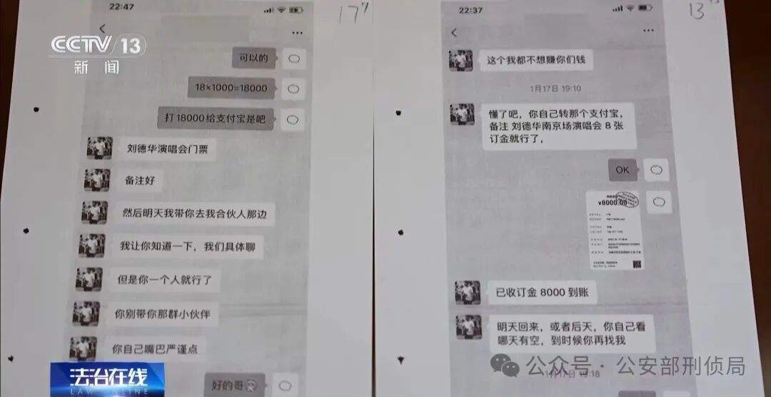 演唱会“内部票”让138万元打水漂,当心购票骗局!