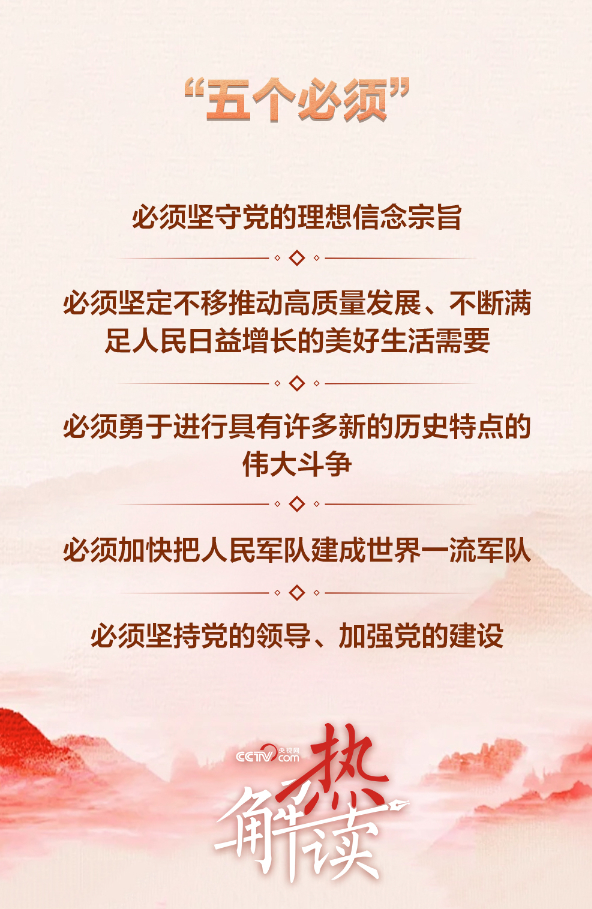 热解读｜四种力量，映照长征精神