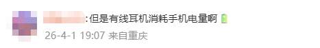 有线耳机,为啥又翻红了?
