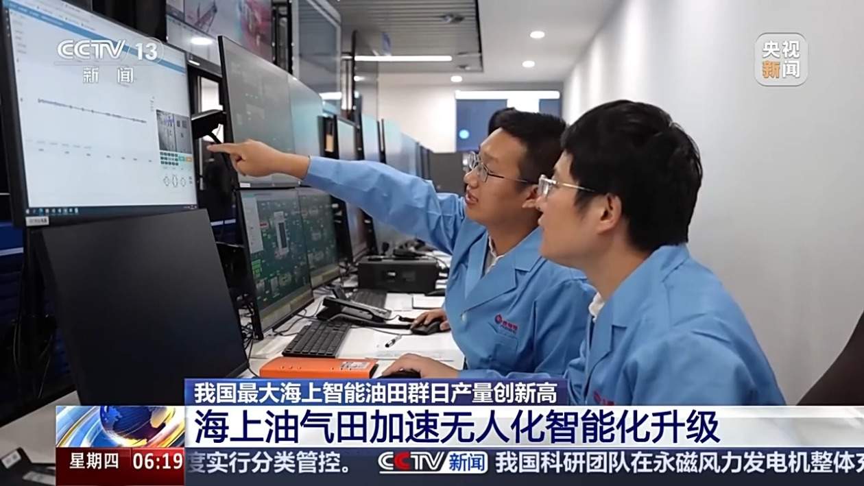 超7500吨 我国最大海上智能油田群日产量创新高