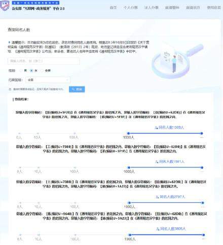 那个叫招弟的女孩决定改名 网友为她鸣不平