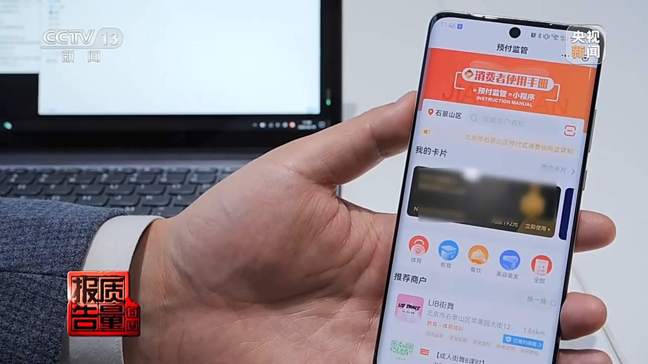 商家跑路，钱能要回来吗？警惕预付费消费陷阱