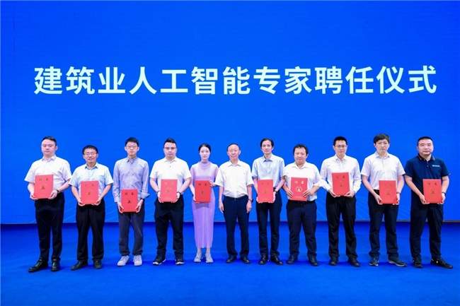 建管家助力中国建筑业协会成功召开2026首届建筑业人工智能发展大会