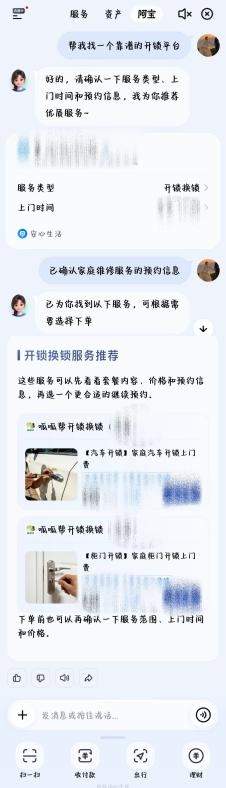 凭服务硬实力被看见：呱呱帮受邀入驻支付宝“阿宝”智能体生态