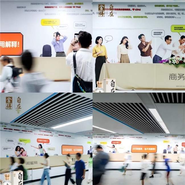 舍得自在“酒桌弹幕”刷屏,低度酒营销从“好喝”走向“懂你”