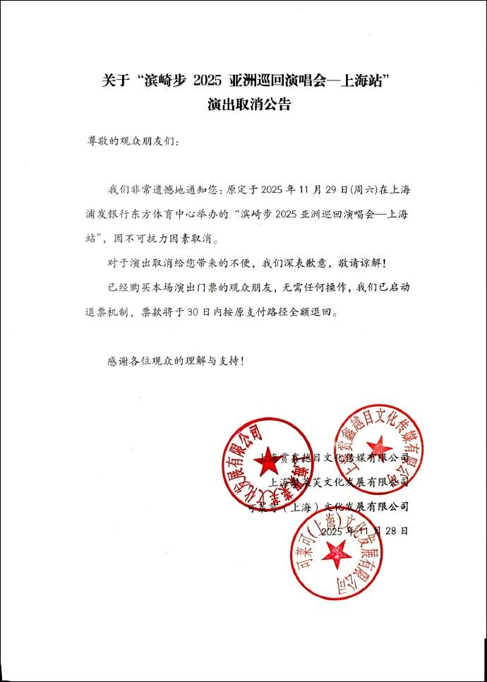 滨崎步“一个人开演唱会”系彩排被偷拍，造谣者道歉