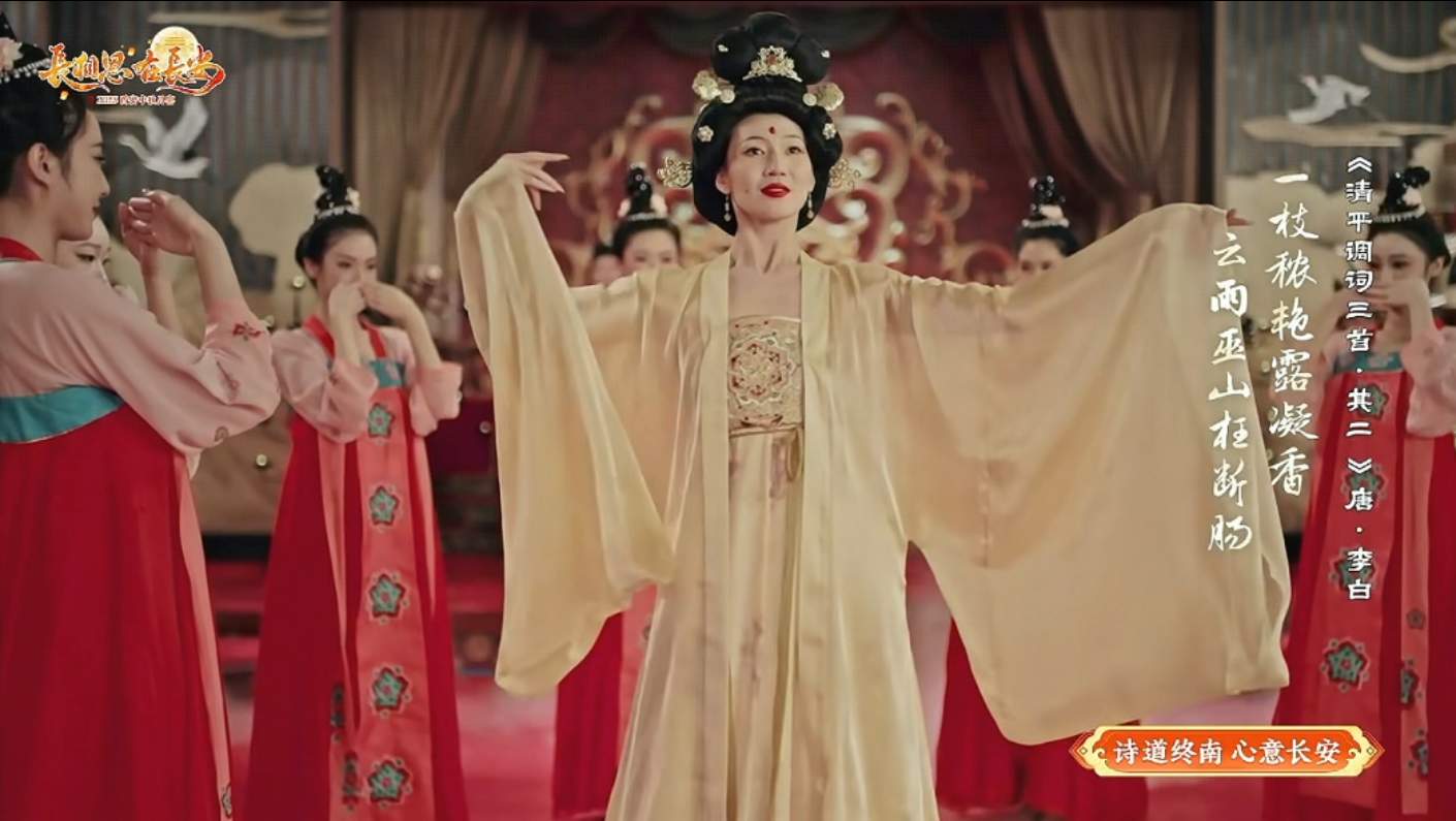 千年古都中秋月宴夜精彩上演  西安唐诗文化“破圈”出彩