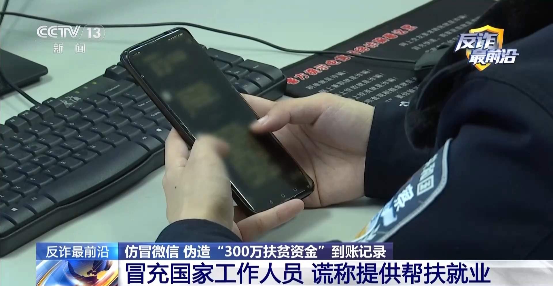 一聋哑人士遭遇“帮困扶贫”电诈 30万积蓄险被骗