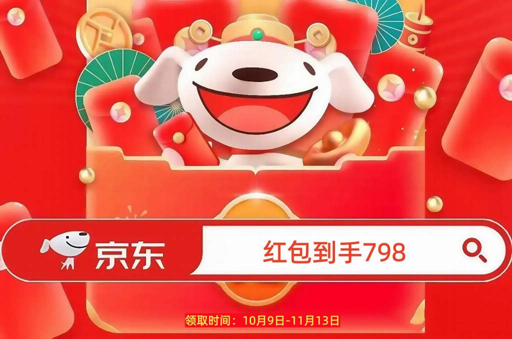 2026双十一时间表出炉：京东10月12日开抢，淘宝10月15日预售，附红包口令、满减规则、国补攻略