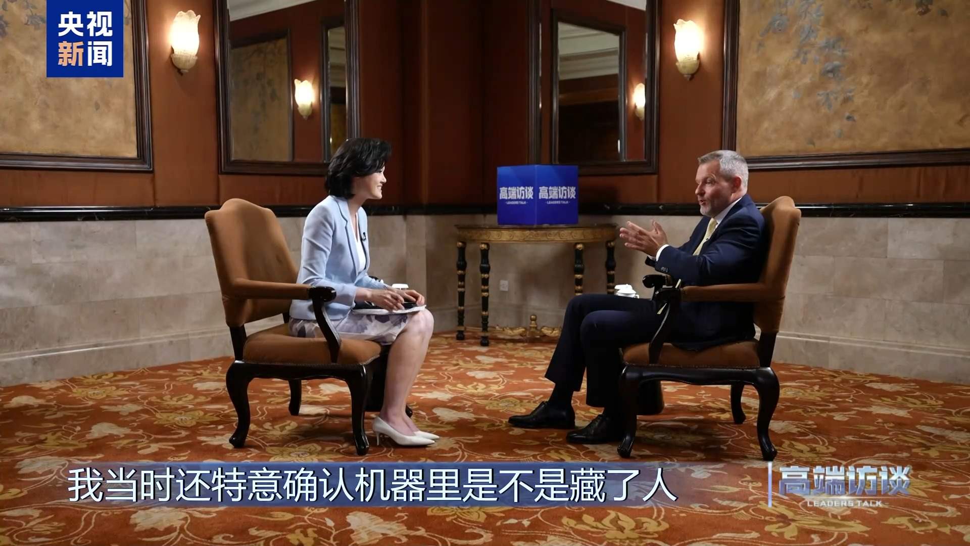 高端访谈丨专访斯洛伐克总统彼得·佩列格里尼