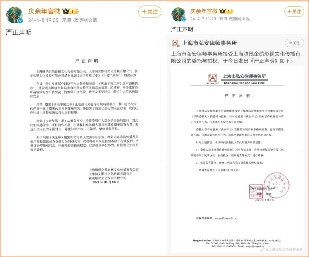 《庆余年2》资源泄露？扫码结果令人无语！不少人被骗了钱