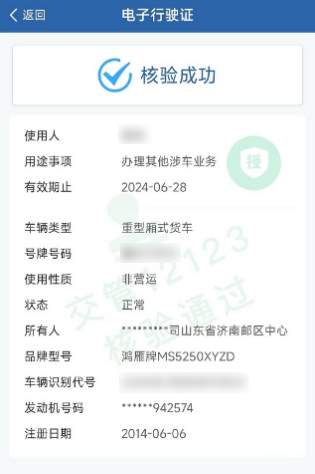明起电子行驶证全面推行！如何申领授权使用？