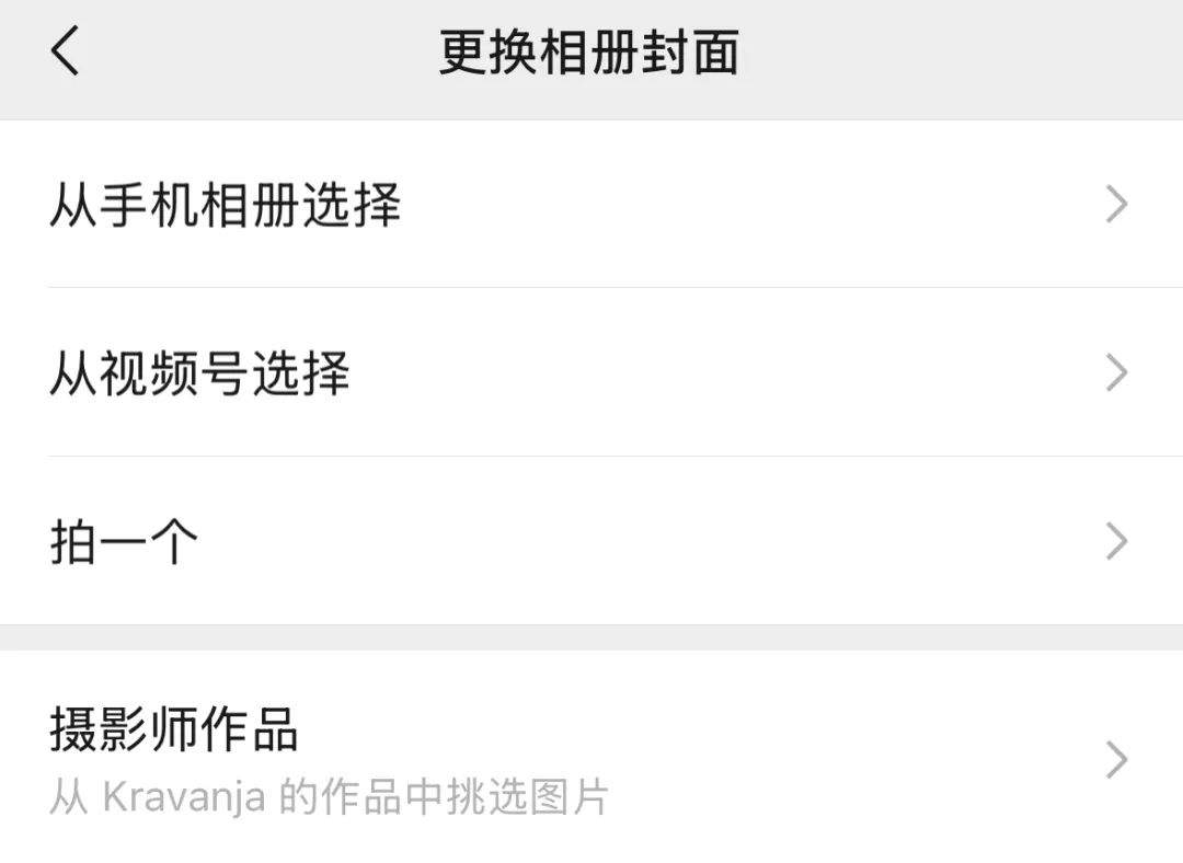 微信又上新功能！这次是朋友圈