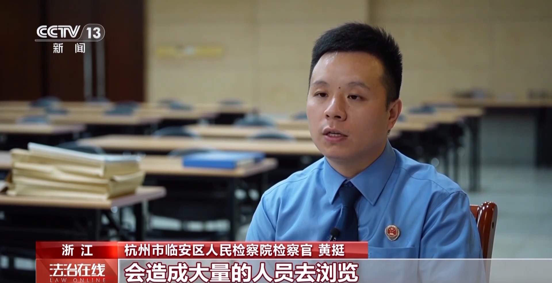 网络主播被“开盒” 检察机关双管齐下全链条追责