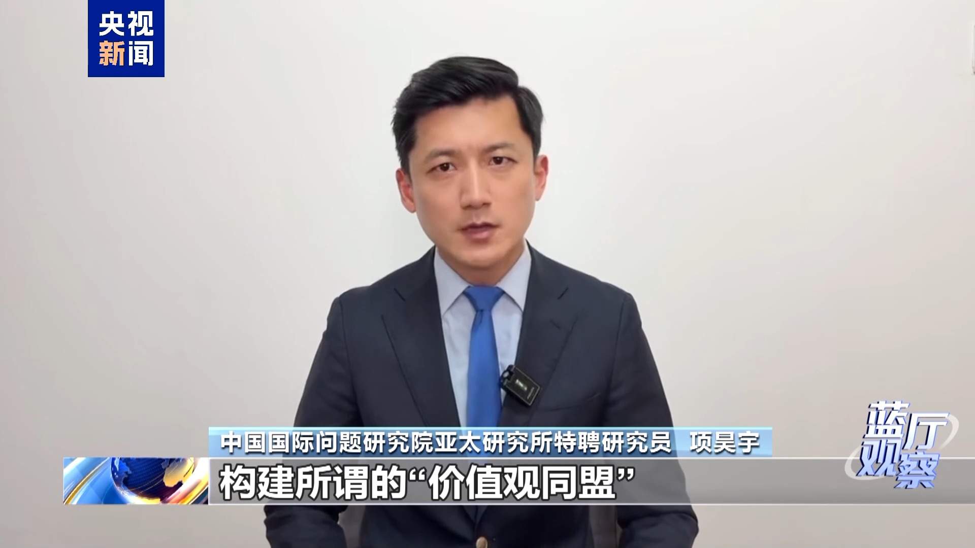 蓝厅观察丨日本“再军事化”狂飙突进 暴露军事扩张野心