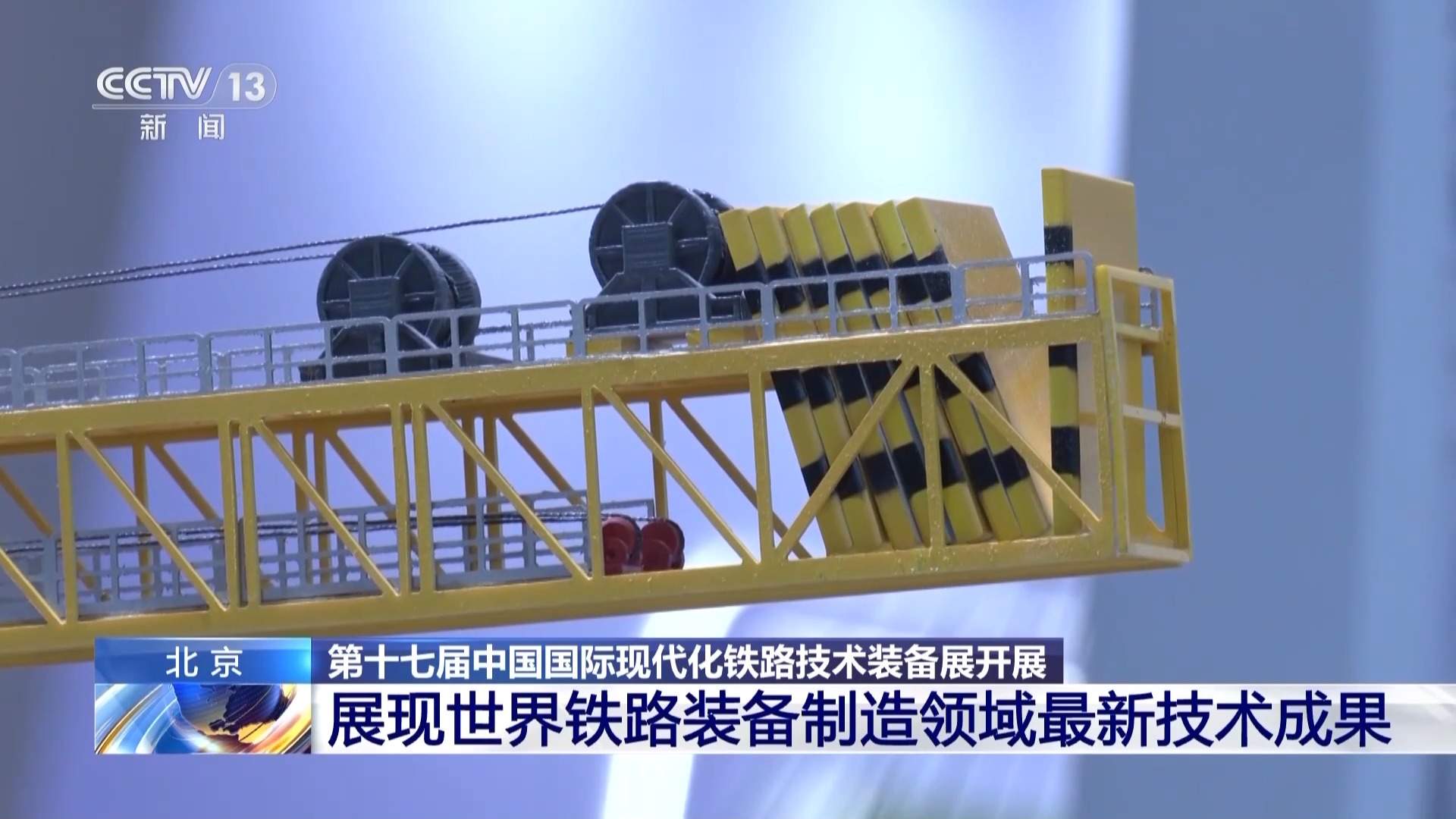 “复兴号”新车型测试时速450公里！世界顶尖铁路装备亮相这个展