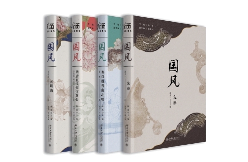 以中国风尚展现大国文化自信 本报记者专访《国风》策划及副主编逄金一