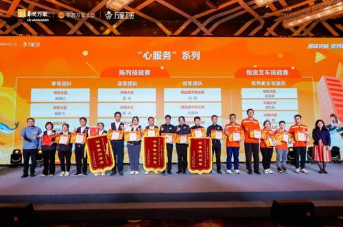 以时光炼技能，以热爱赴荣光：华润万家第二届“万家工匠”全国技能大赛总决赛颁奖典礼温暖落幕