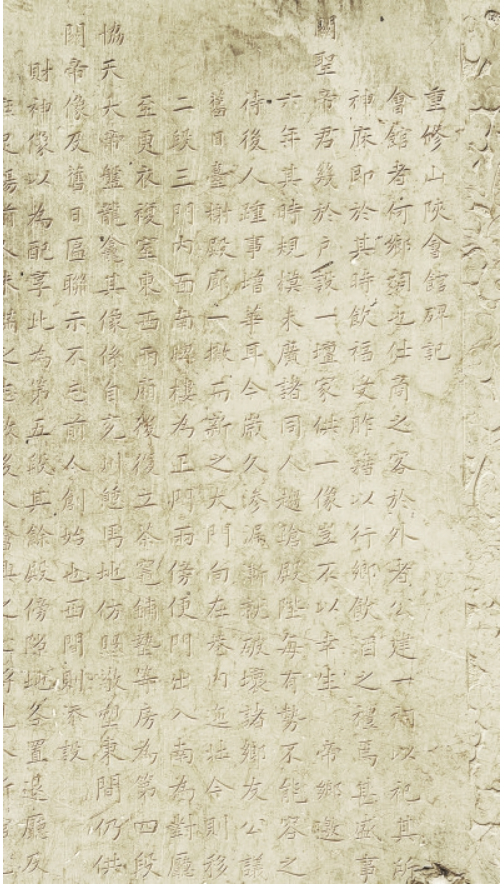 记忆中的济南山陕会馆