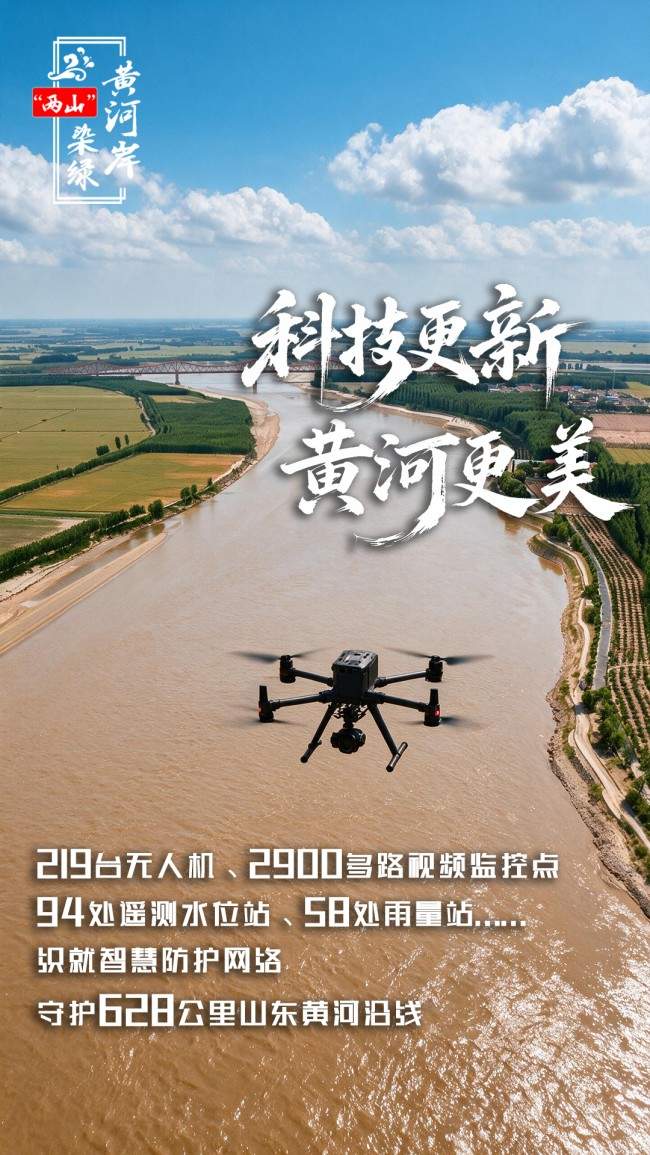“两山”染绿黄河岸