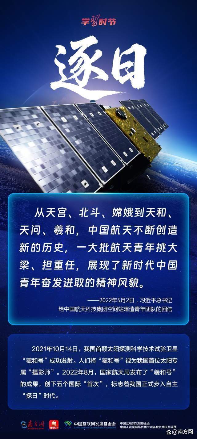 学习时节｜星空浩瀚无比，探索永无止境