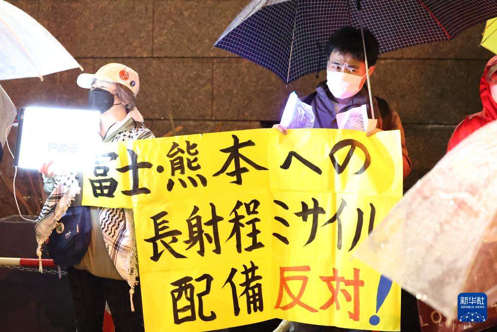日本多地民众抗议政府强行部署远程导弹