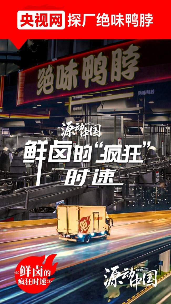 中国最大的卤味品牌盘点：从门店数量看行业格局