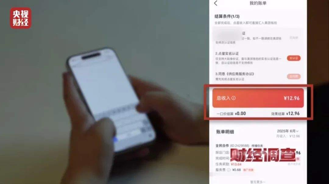 网络水军“黑生意”，充斥小红书、大众点评！总台记者曝光→