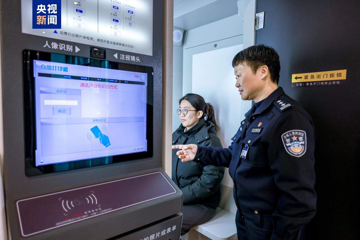 @所有驾驶人：自助体检、立等可取，换领驾照只需跑一趟