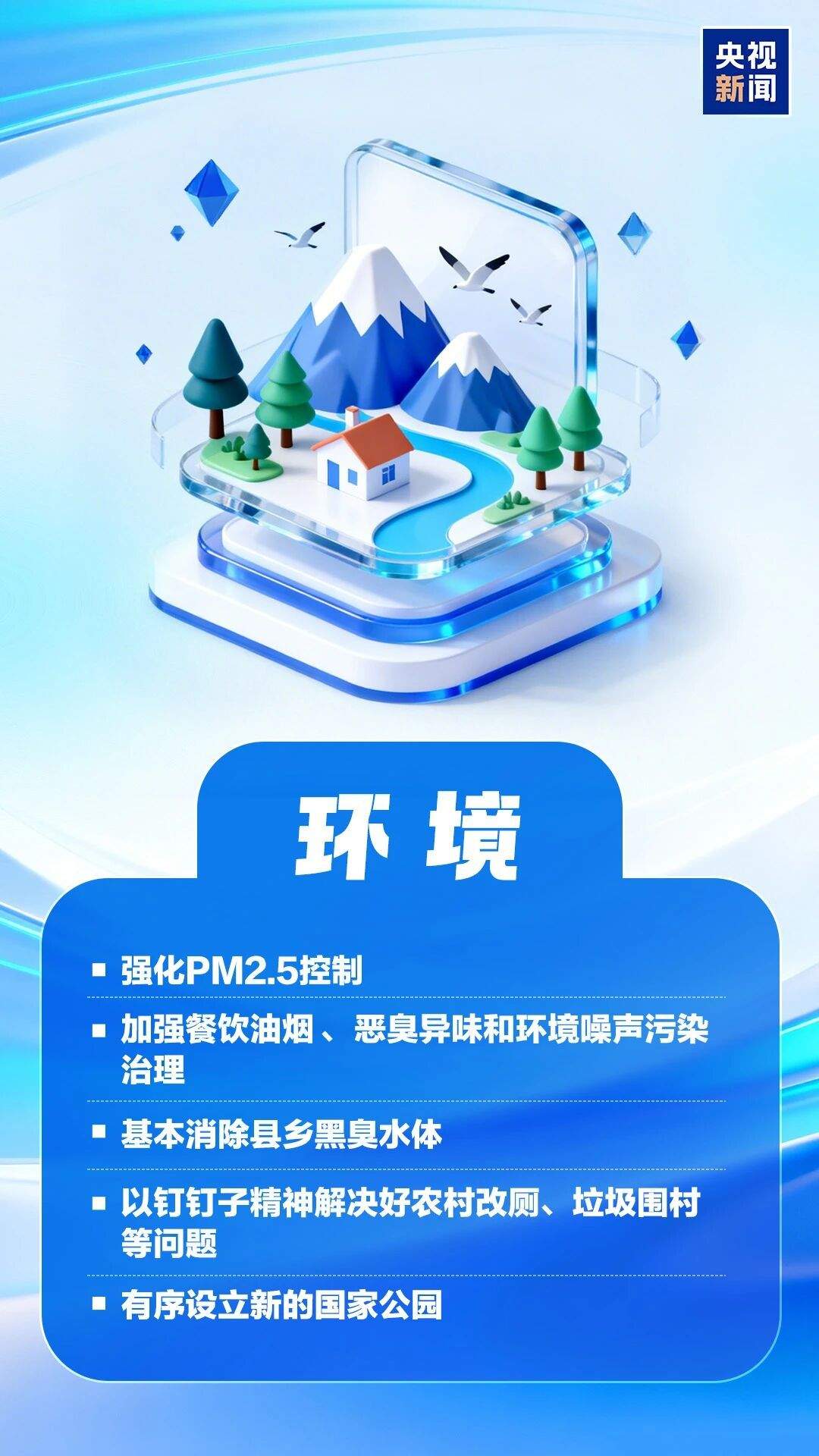 再加力！未来五年 民生保障多方面有新举措 与你我有关