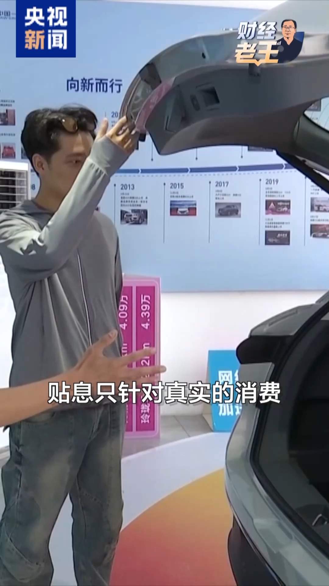 财经老王丨消费贷“国补”升级啦！让买买买更省钱