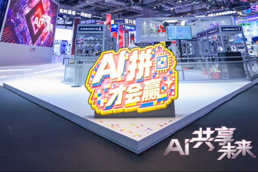 AI不靠“花架子”:三菱电机携全链路FA×AI方案亮相2026中国工博会