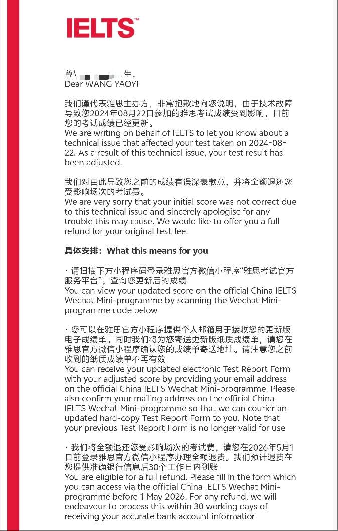 已确认：错判成绩，退费！网友吵翻