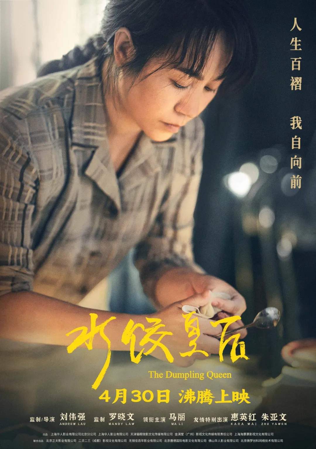 中国电影消费年迎来五一档：超10部影片 精彩呈现