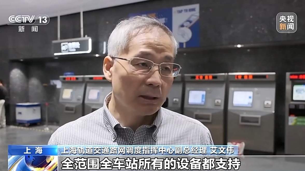 出行更“丝滑” 上海地铁试点银行卡刷卡过闸