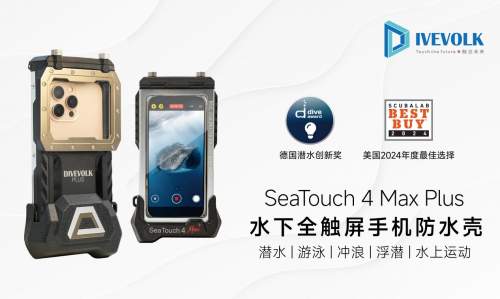 DIVEVOLK发起首届“我的手机水下奇遇”全球摄影大赛，旨在重新定义水下影像叙事