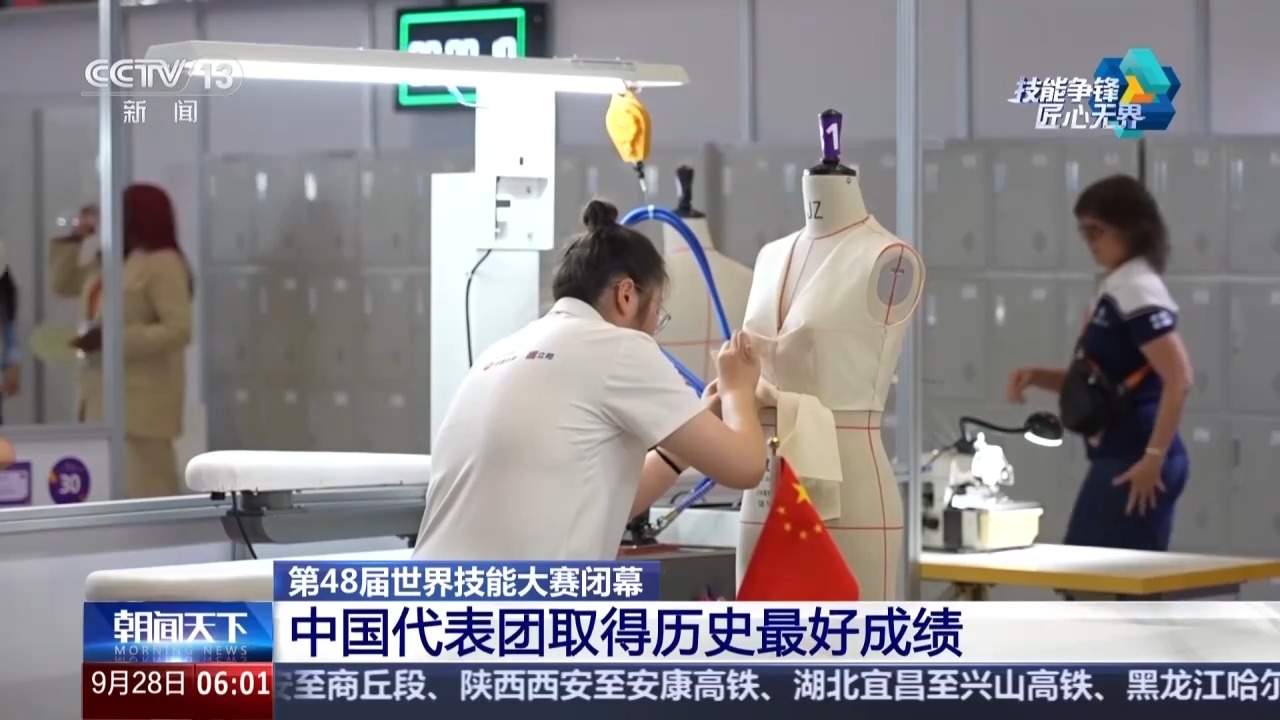 41枚金牌！世界技能大赛中国代表团取得历史最好成绩