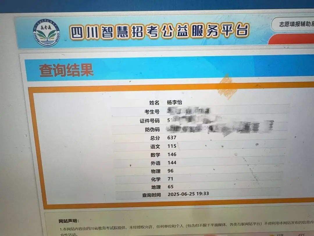 “全程陪考”物理老师高考637分：钱包不保！不填志愿不占录取名额