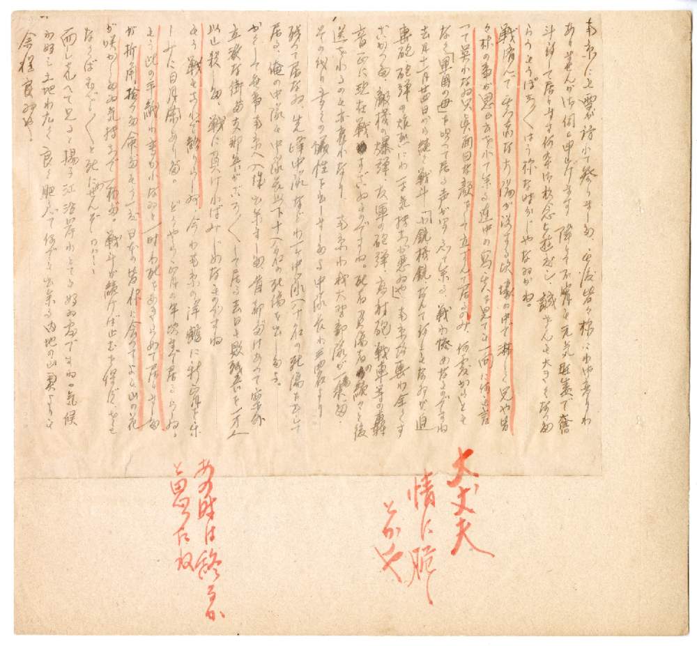 多地新发现一批日军侵华史料实物