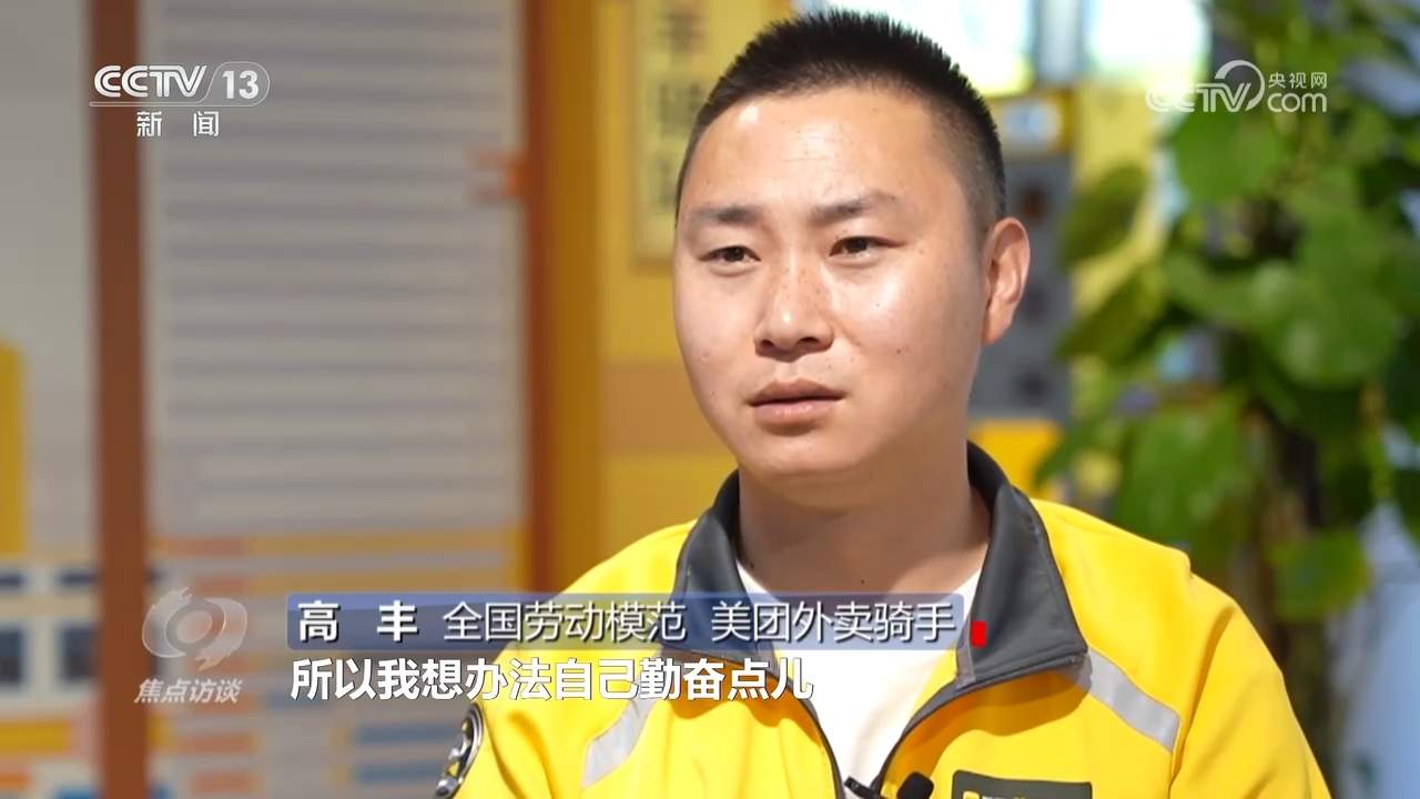 焦点访谈｜微光成炬！平凡岗位上的劳动者描绘奋进的中国