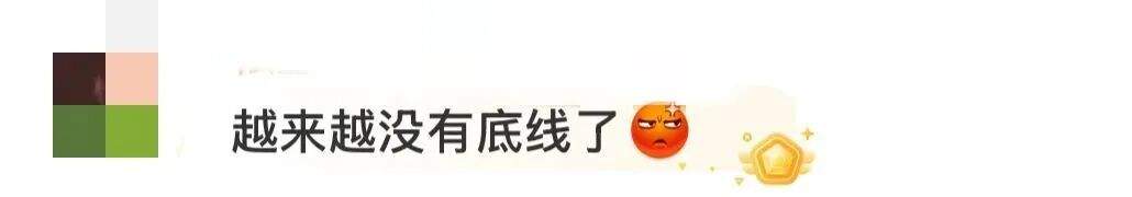 一女主播被永久封禁！网友：毫无底线