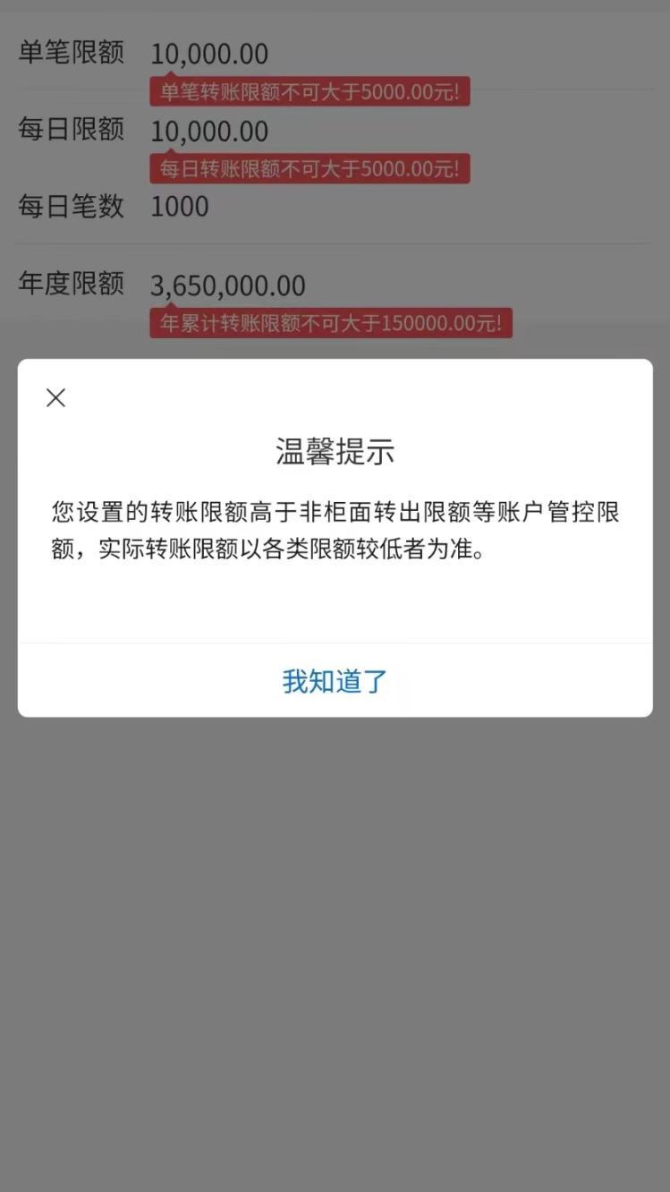 手机微信转账限额图片图片