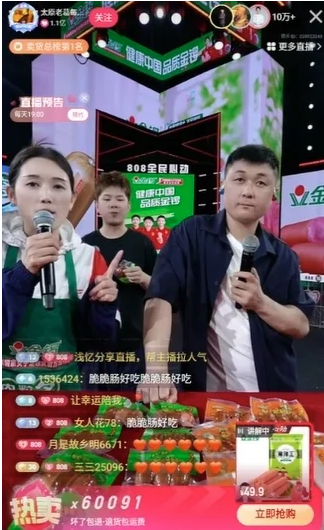 太原老葛联动国民品牌金锣，民生底价好物热销