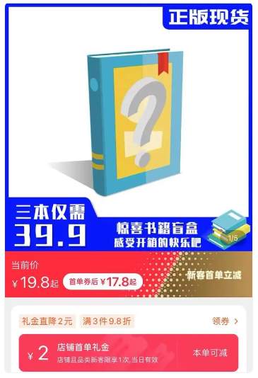 56家出版社联合抵制“618大促” 图书打折伤害了谁？