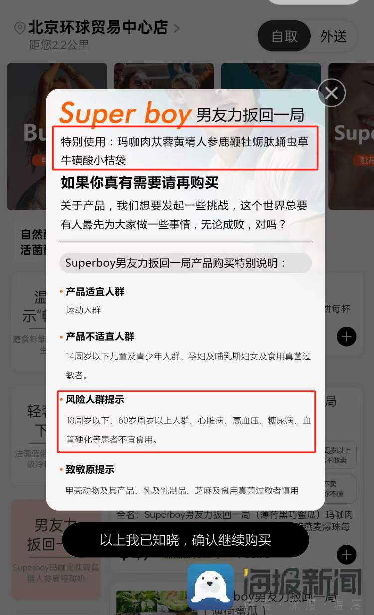 Blueglass新品酸奶添加功效性药材引争议 专家：药食同源 不可夸大功效