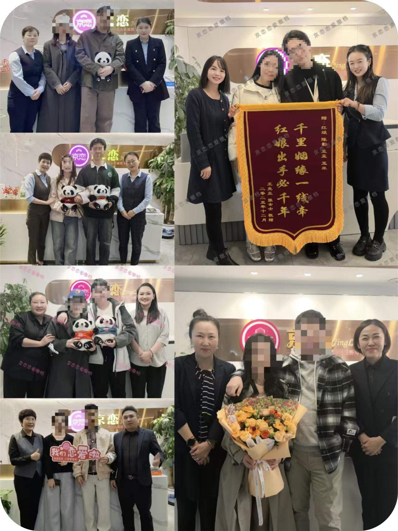 感谢京恋婚恋让“北漂”的我拥有了专属的港湾