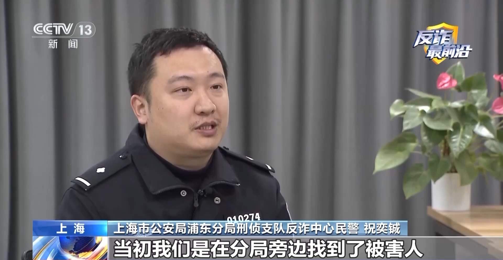 骗子用这些话术 让留学生专程回国转账300多万元