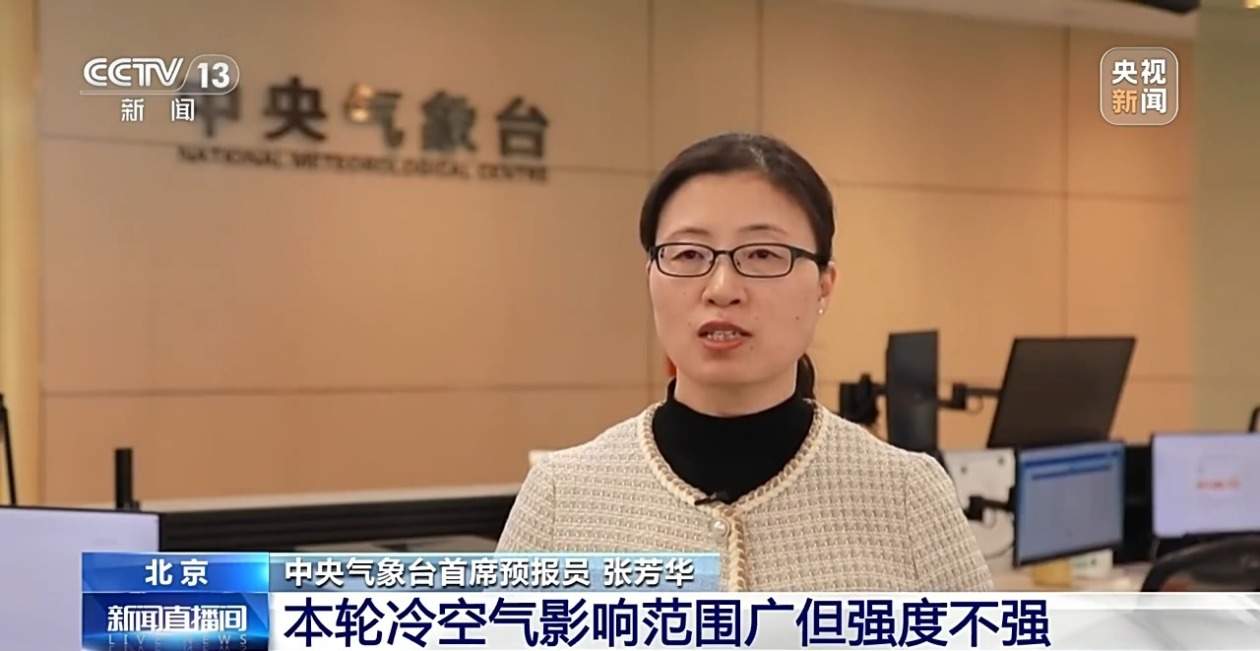 一股冷空气正影响我国大部 如何防范?专家分析