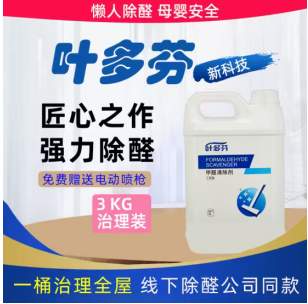 室内如何除甲醛，怎么样除甲醛安全有效+真实业主产品选择过程
