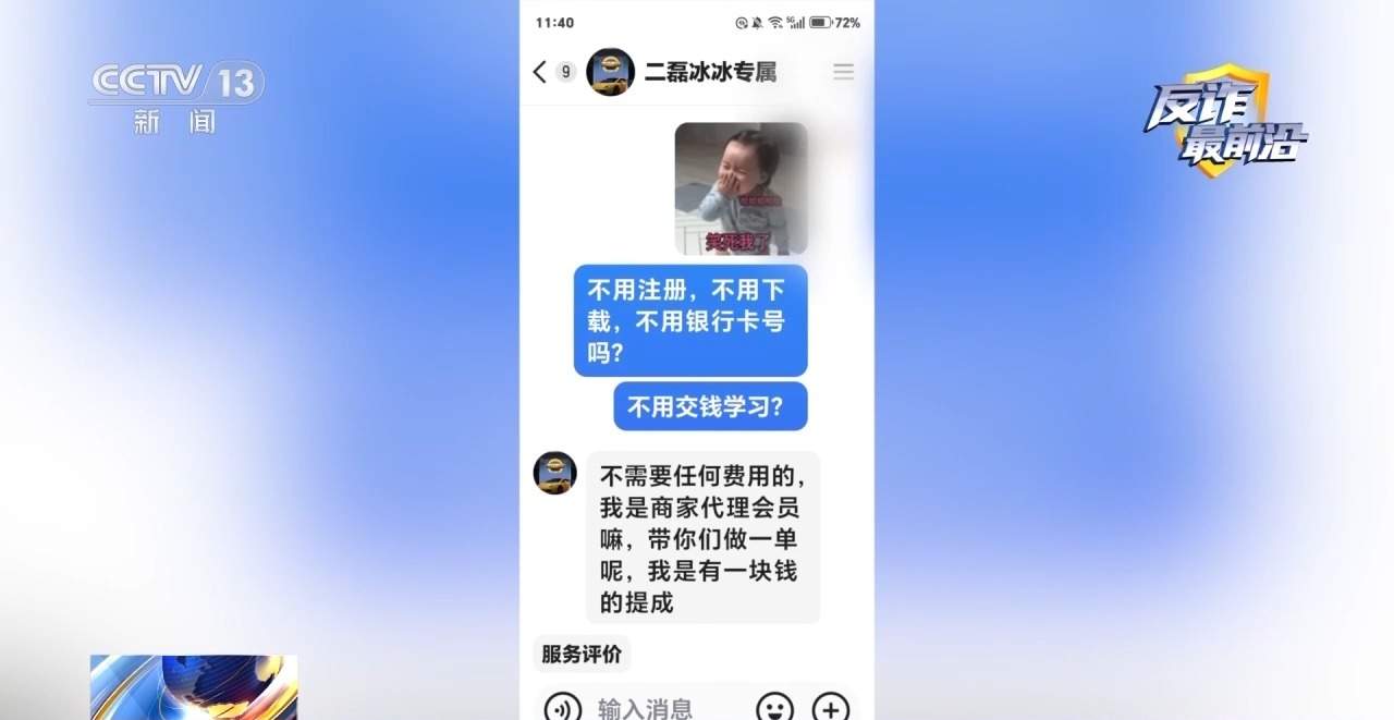警惕充值返利诈骗 线下送现金、黄金兑换都是诈骗套路